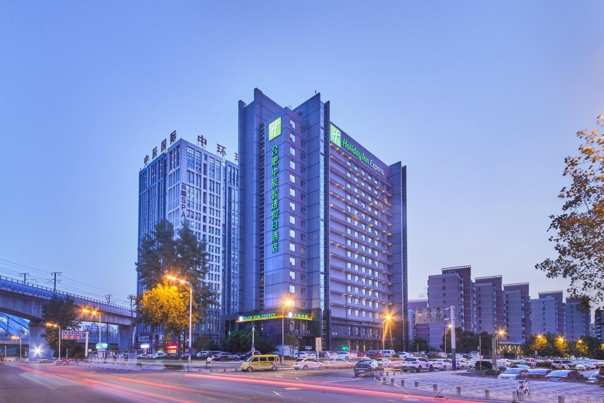 Holiday Inn Express Hefei South, An Ihg Hotel Exterior photo