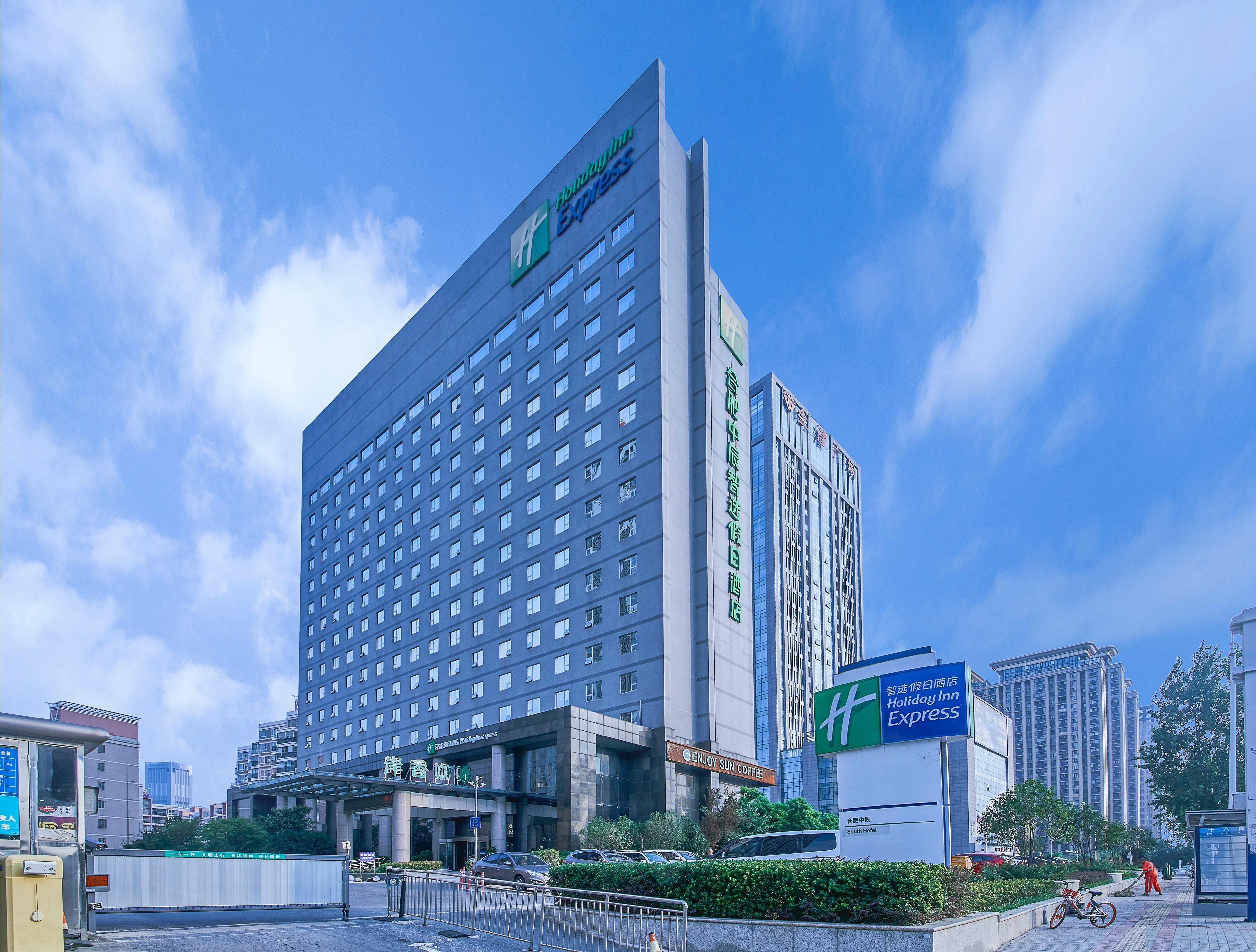 Holiday Inn Express Hefei South, An Ihg Hotel Exterior photo